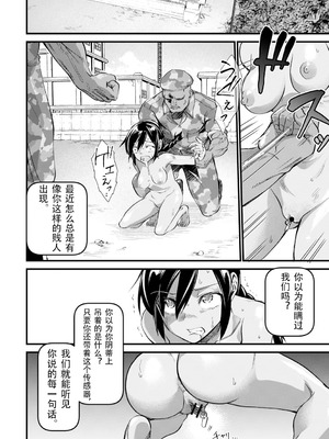 [松本痙] 牝訓練 (肉虐エゴイズム)｜牝女集训营 [北航考研人个人汉化] [DL版]_18