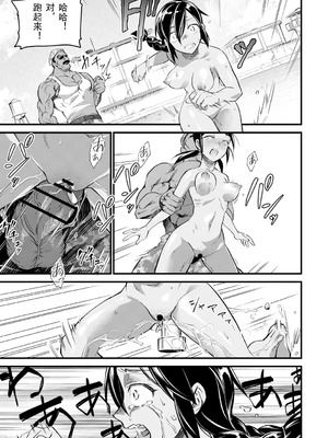 [松本痙] 牝訓練 (肉虐エゴイズム)｜牝女集训营 [北航考研人个人汉化] [DL版]_21