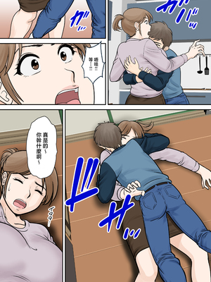 [ふわとろおぱんちゅケーキ] 母子ふたり暮らし 第三章『反抗』 [中国翻訳]_0020