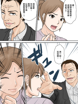 [ふわとろおぱんちゅケーキ] 母子ふたり暮らし 第三章『反抗』 [中国翻訳]_0036