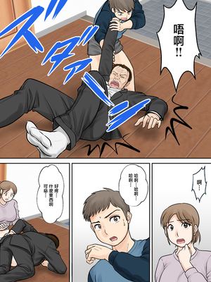 [ふわとろおぱんちゅケーキ] 母子ふたり暮らし 第三章『反抗』 [中国翻訳]_0042