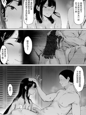 [森田式]義父と同居することになった|本應該度過幸福的新婚生活卻和公公同居了 第一至二話[中国翻訳][粗碼]_063