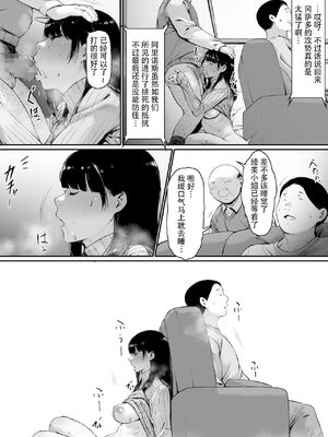 [森田式]義父と同居することになった|本應該度過幸福的新婚生活卻和公公同居了 第一至二話[中国翻訳][粗碼]_082