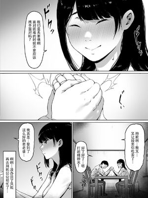 [森田式]義父と同居することになった|本應該度過幸福的新婚生活卻和公公同居了 第一至二話[中国翻訳][粗碼]_090