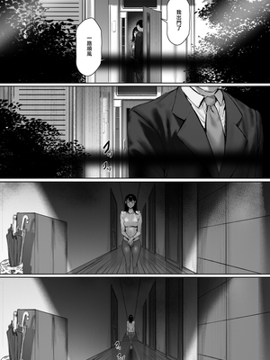 [森田式]義父と同居することになった|本應該度過幸福的新婚生活卻和公公同居了 第一至二話[中国翻訳][粗碼]_218