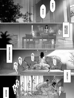 [森田式]義父と同居することになった|本應該度過幸福的新婚生活卻和公公同居了 第一至二話[中国翻訳][粗碼]_229