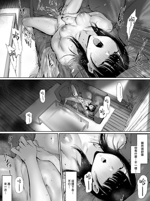 [森田式]義父と同居することになった|本應該度過幸福的新婚生活卻和公公同居了 第一至二話[中国翻訳][粗碼]_248