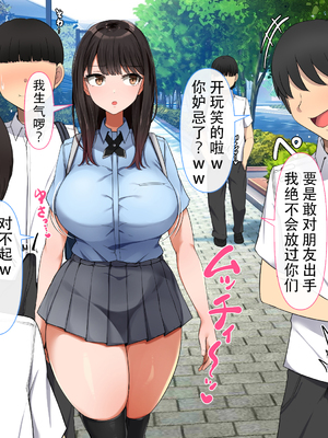 [んほぉ痴態 (エマーソン)] 共学になった元男子校にチョロい性格の女の子がたった一人だけ入学したら…4 [中国翻訳]_003_D003C