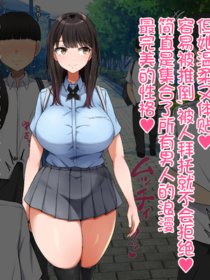 [んほぉ痴態 (エマーソン)] 共学になった元男子校にチョロい性格の女の子がたった一人だけ入学したら…4 [中国翻訳]_005_D005C