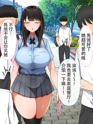 [んほぉ痴態 (エマーソン)] 共学になった元男子校にチョロい性格の女の子がたった一人だけ入学したら…4 [中国翻訳]_011_D011C