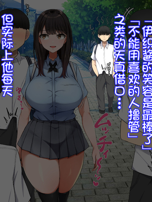 [んほぉ痴態 (エマーソン)] 共学になった元男子校にチョロい性格の女の子がたった一人だけ入学したら…4 [中国翻訳]_016_D016C