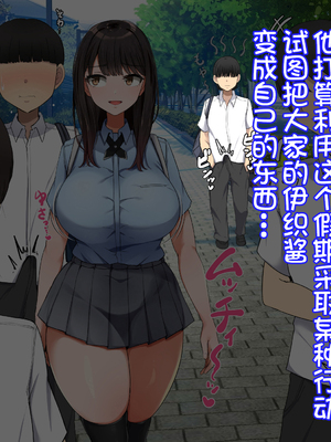 [んほぉ痴態 (エマーソン)] 共学になった元男子校にチョロい性格の女の子がたった一人だけ入学したら…4 [中国翻訳]_017_D017C