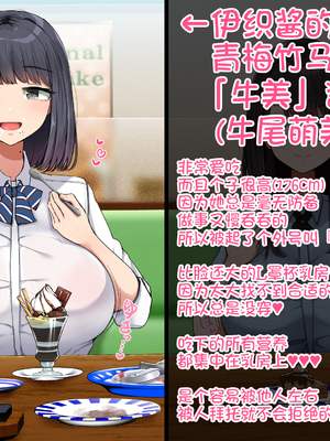 [んほぉ痴態 (エマーソン)] 共学になった元男子校にチョロい性格の女の子がたった一人だけ入学したら…4 [中国翻訳]_021_D021C