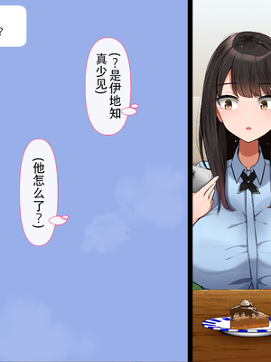 [んほぉ痴態 (エマーソン)] 共学になった元男子校にチョロい性格の女の子がたった一人だけ入学したら…4 [中国翻訳]_029_D029C