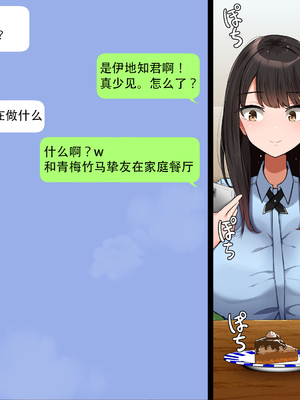 [んほぉ痴態 (エマーソン)] 共学になった元男子校にチョロい性格の女の子がたった一人だけ入学したら…4 [中国翻訳]_031_D031C