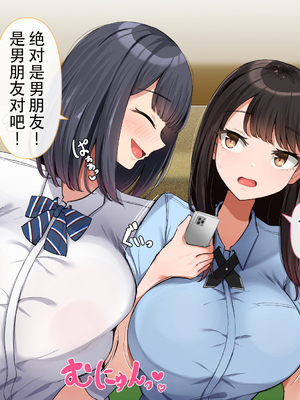 [んほぉ痴態 (エマーソン)] 共学になった元男子校にチョロい性格の女の子がたった一人だけ入学したら…4 [中国翻訳]_037_D037C