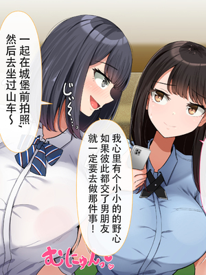 [んほぉ痴態 (エマーソン)] 共学になった元男子校にチョロい性格の女の子がたった一人だけ入学したら…4 [中国翻訳]_040_D040C