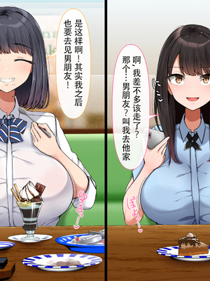 [んほぉ痴態 (エマーソン)] 共学になった元男子校にチョロい性格の女の子がたった一人だけ入学したら…4 [中国翻訳]_047_D047C