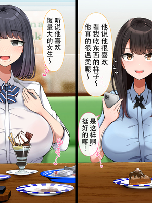 [んほぉ痴態 (エマーソン)] 共学になった元男子校にチョロい性格の女の子がたった一人だけ入学したら…4 [中国翻訳]_048_D048C