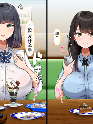 [んほぉ痴態 (エマーソン)] 共学になった元男子校にチョロい性格の女の子がたった一人だけ入学したら…4 [中国翻訳]_049_D049C