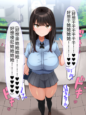 [んほぉ痴態 (エマーソン)] 共学になった元男子校にチョロい性格の女の子がたった一人だけ入学したら…4 [中国翻訳]_055_D055C