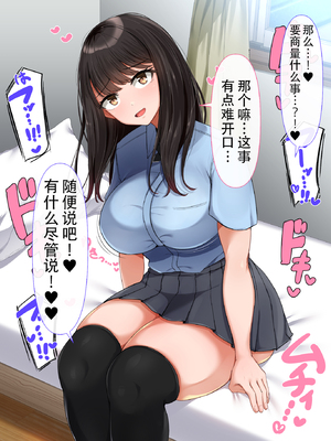 [んほぉ痴態 (エマーソン)] 共学になった元男子校にチョロい性格の女の子がたった一人だけ入学したら…4 [中国翻訳]_061_D061C