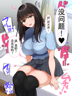 [んほぉ痴態 (エマーソン)] 共学になった元男子校にチョロい性格の女の子がたった一人だけ入学したら…4 [中国翻訳]_067_D067C