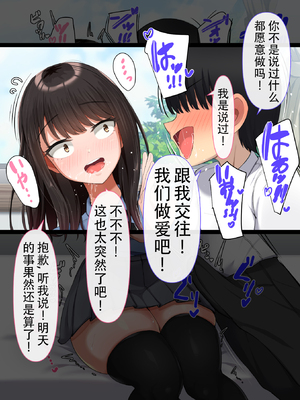 [んほぉ痴態 (エマーソン)] 共学になった元男子校にチョロい性格の女の子がたった一人だけ入学したら…4 [中国翻訳]_077_D077C