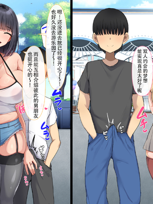 [んほぉ痴態 (エマーソン)] 共学になった元男子校にチョロい性格の女の子がたった一人だけ入学したら…4 [中国翻訳]_182_D182C