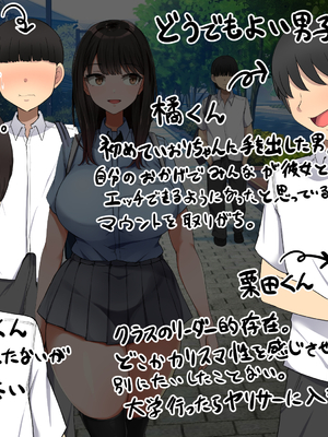 [んほぉ痴態 (エマーソン)] 共学になった元男子校にチョロい性格の女の子がたった一人だけ入学したら…4 [中国翻訳]_579_3