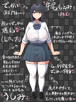 [んほぉ痴態 (エマーソン)] 共学になった元男子校にチョロい性格の女の子がたった一人だけ入学したら…4 [中国翻訳]_580_1