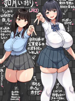 [んほぉ痴態 (エマーソン)] 共学になった元男子校にチョロい性格の女の子がたった一人だけ入学したら…4 [中国翻訳]_582_3