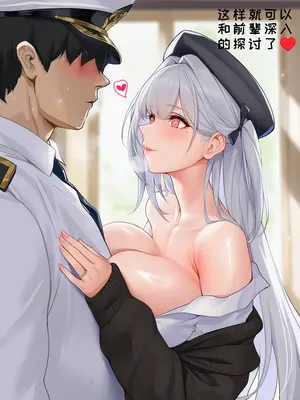 [AI小松鸟] 指挥官和斯库拉老婆的纯情sex❤️ 1-5 [Ai Generated]_106_p105