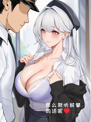[AI小松鸟] 指挥官和斯库拉老婆的纯情sex❤️ 1-5 [Ai Generated]_112_p111