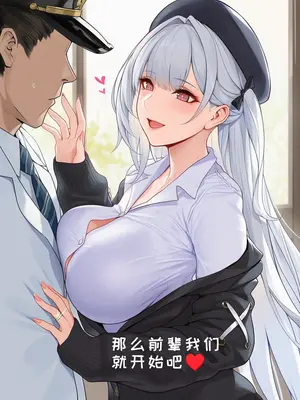 [AI小松鸟] 指挥官和斯库拉老婆的纯情sex❤️ 1-5 [Ai Generated]_113_p112