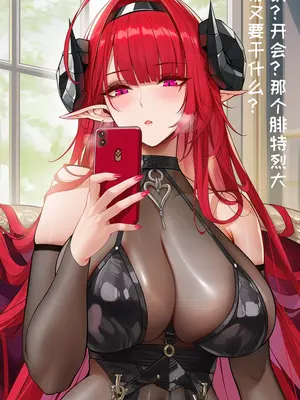 [AI小松鸟] 挚母的最终独恋宣言❤️ part 1-part 2 & 番外篇 与挚妻的游戏大作战❤️ [Chinese] [Ai Generated]_078_137700335_p77