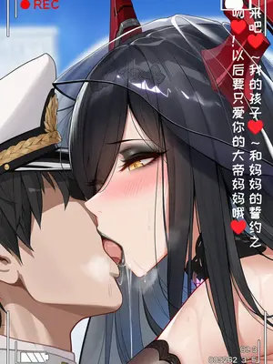 [AI小松鸟] 挚母的最终独恋宣言❤️ part 1-part 2 & 番外篇 与挚妻的游戏大作战❤️ [Chinese] [Ai Generated]_085_137779391_p2