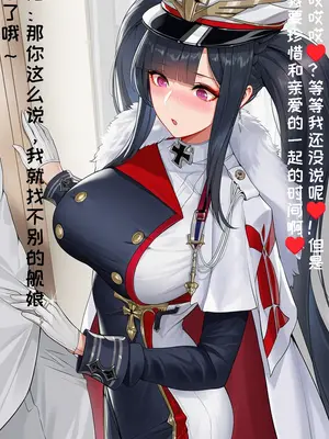 [AI小松鸟] 挚母的最终独恋宣言❤️ part 1-part 2 & 番外篇 与挚妻的游戏大作战❤️ [Chinese] [Ai Generated]_165_137844249_p2