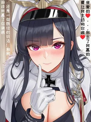 [AI小松鸟] 挚母的最终独恋宣言❤️ part 1-part 2 & 番外篇 与挚妻的游戏大作战❤️ [Chinese] [Ai Generated]_172_137844249_p9