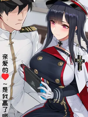 [AI小松鸟] 挚母的最终独恋宣言❤️ part 1-part 2 & 番外篇 与挚妻的游戏大作战❤️ [Chinese] [Ai Generated]_173_137844249_p10