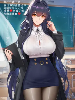 [AI小松鸟] 爱与依赖的心理课❤️！吾妻老师为你点亮的情感驿站❤️ 1-5 [Ai Generated]_002_p01