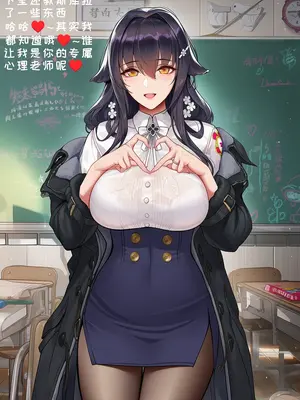 [AI小松鸟] 爱与依赖的心理课❤️！吾妻老师为你点亮的情感驿站❤️ 1-5 [Ai Generated]_004_p03