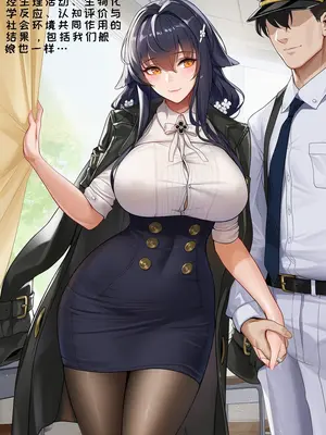 [AI小松鸟] 爱与依赖的心理课❤️！吾妻老师为你点亮的情感驿站❤️ 1-5 [Ai Generated]_007_p06