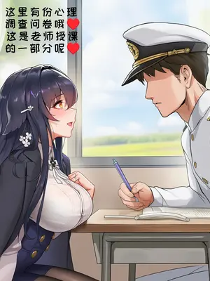 [AI小松鸟] 爱与依赖的心理课❤️！吾妻老师为你点亮的情感驿站❤️ 1-5 [Ai Generated]_029_p28