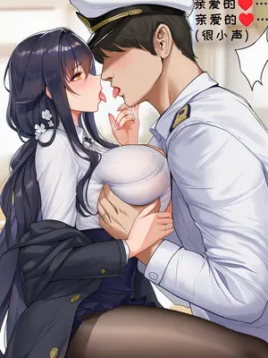 [AI小松鸟] 爱与依赖的心理课❤️！吾妻老师为你点亮的情感驿站❤️ 1-5 [Ai Generated]_041_p40