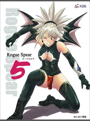 [サイクロン (和泉、冷泉)] ローグスピア5・ダウンロード特別版 (シャドウレディ) [DL版] [中国翻訳]