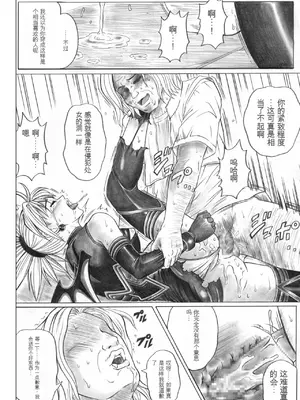 [サイクロン (和泉、冷泉)] ローグスピア5・ダウンロード特別版 (シャドウレディ) [DL版] [中国翻訳]_015