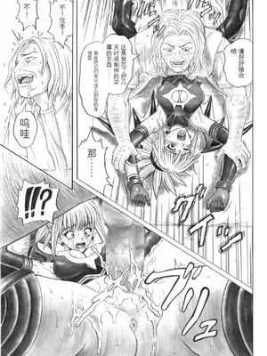 [サイクロン (和泉、冷泉)] ローグスピア5・ダウンロード特別版 (シャドウレディ) [DL版] [中国翻訳]_016