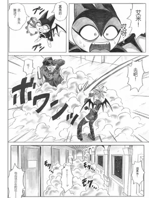 [サイクロン (和泉、冷泉)] ローグスピア5・ダウンロード特別版 (シャドウレディ) [DL版] [中国翻訳]_027