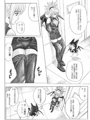 [サイクロン (和泉、冷泉)] ローグスピア5・ダウンロード特別版 (シャドウレディ) [DL版] [中国翻訳]_029